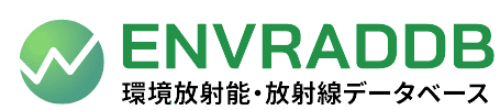 ENVRADDB 環境放射能・放射線データベース