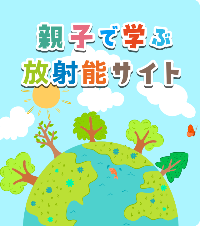 親子